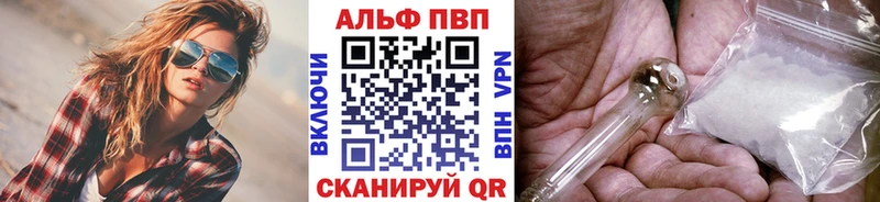 Alpha PVP крисы CK Купить где Севск