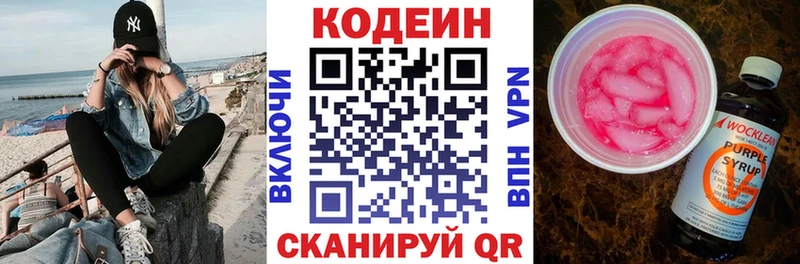 Codein Purple Drank  Купить  Севск 