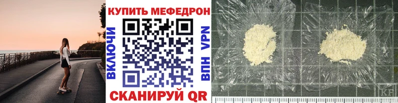 МЕФ 4 MMC  Купить где  Севск 
