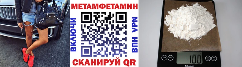 МЕТАМФЕТАМИН Methamphetamine  Купить  Севск 